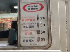 -富豪雪糕车流动点(尖沙咀店)