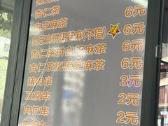 -谢怀亮芝麻茶
