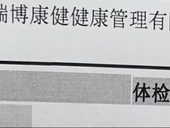 -四川大学华西第四医院