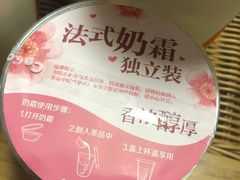 -CoCo都可(濮院齐宏路店)