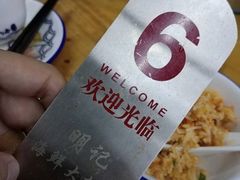 -明记海鲜大排档(巽寮湾店)