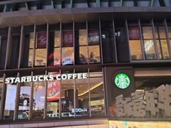 -星巴克臻选(重庆大融城店)
