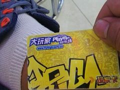 -大玩家(拱墅万达店)