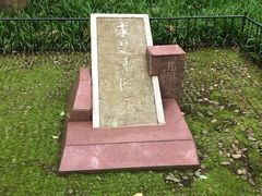 -浙江大学(玉泉校区)
