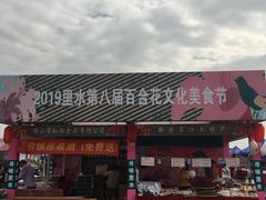-万顷园艺世界