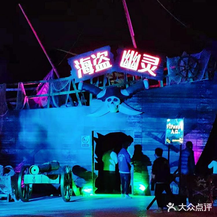 夜探万圣节欢乐谷 | 天津欢乐谷夜场门票99元