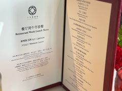 -三号黄浦会Canton Table