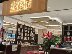 -北京厨房(SKP店)