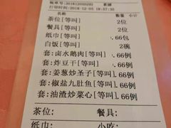 -深运潮州粥(东门店)
