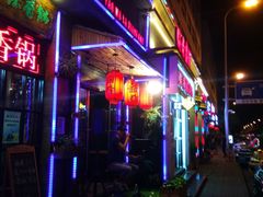 门面-愉肴麻辣香锅(中山路店)