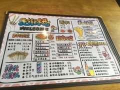 菜单-走街串巷(丰富路店)