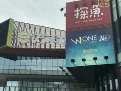 -江燕路万科里