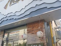 -松幸日式料理(中山路店)