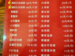 -岱晓海港海鲜粥