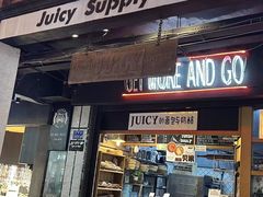 -Juicy Bakery(大学路店)