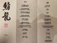 -鮨龍
