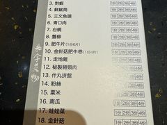 -熊出没日本烧肉放题