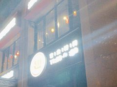 -管氏翅吧(望京东店)