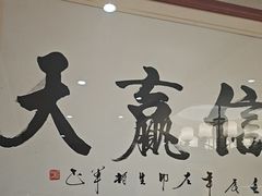 -箪食巷私房菜馆·鲁菜(玉函路店)