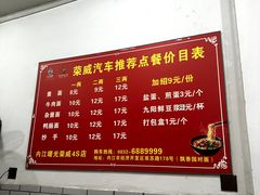 -智强牛肉面