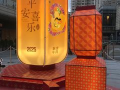 -中海环宇荟