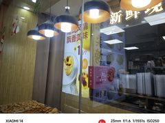 -包满意面包糕点(东坝店)