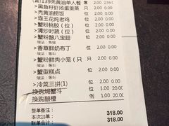 账单-蟹榭·本帮江浙菜·蟹宴(五角场合生汇商场店)