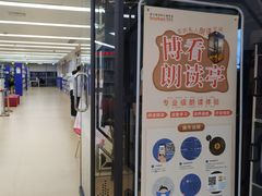 -杭州滨江区图书馆科技分馆