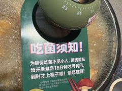 -菌自在·云南野生菌火锅(长安万达店)