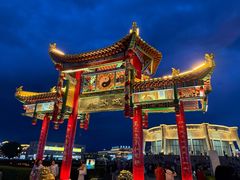 -特克斯八卦城