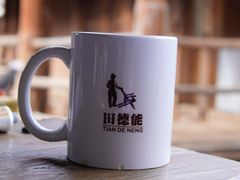 -田德能咖啡博物馆