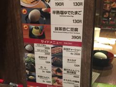 菜单-一蘭拉面(新宿中央东口店)