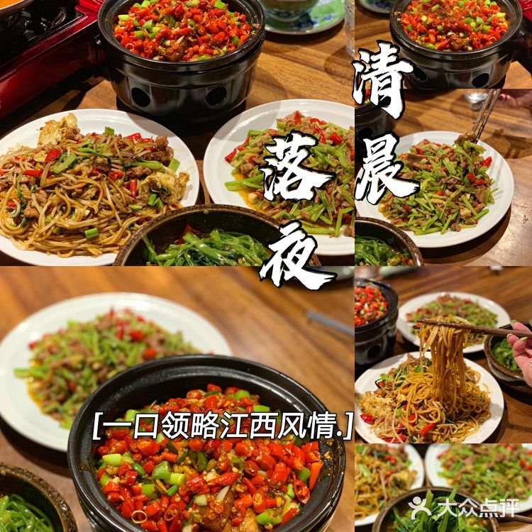 清晨落夜|从清晨到落夜,有酒有肉有江湖。