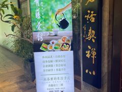 -青藤茶馆(南山路店)