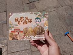 -泰山风景名胜区