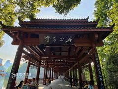 -重庆彩云湖湿地公园