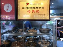 -裕兴记·三虾面(西北街总店)