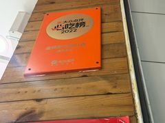 -金牌罗记肠旺面(蔡家街店)