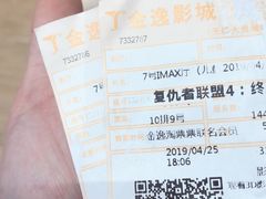 -金逸影城(大悦城IMAX激光店)