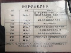 -北京莲花山滑雪场