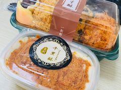 芋泥辣松麻薯盒子-千里酥(中山北路店)