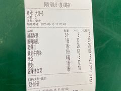 -同发号饭庄(复兴路店)