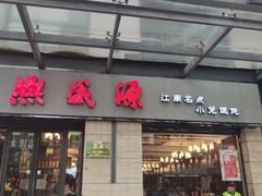 -万达广场(无锡滨湖店)