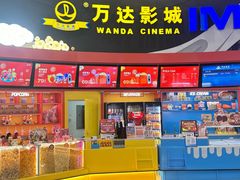 -万达影城(番禺万达广场店)