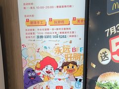 -麦当劳(健德桥得来速店)