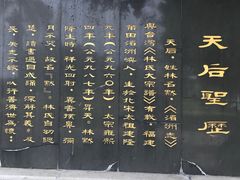 -南沙天后宫景区