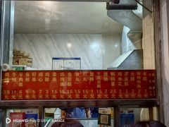 -庞记炸串