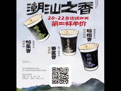 -茶月山·潮汕工夫茶饮(乐峰广场店)
