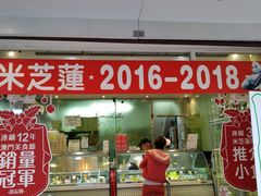 门面-柠檬车露(卖草地店)