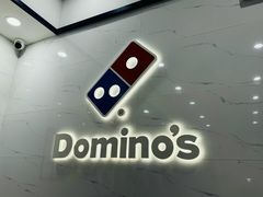-达美乐比萨(兴海大道店)